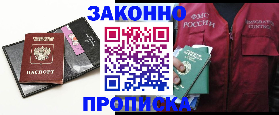 временная регистрация собственник в Похвистнево